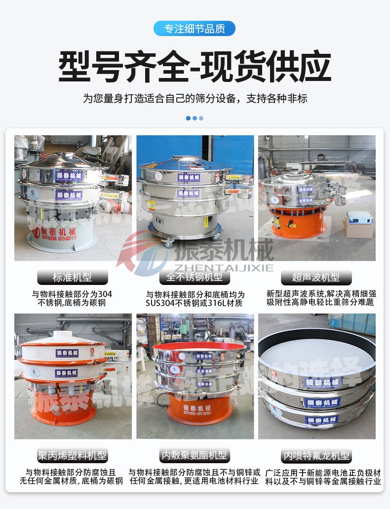 銻礦石粉振動(dòng)篩不同型號類型