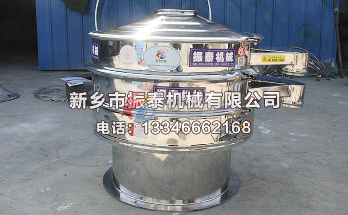 硫酸鎂顆粒不銹鋼振動(dòng)篩
